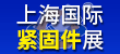 爱螺展会