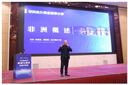 紧博会展集团董事长陈冠达出席全球重点市场机遇与挑战专题交流会并发表演讲