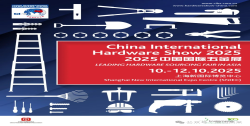2025 China International Hardware Show (CIHS) Shanghai Cologne Hardware Show
