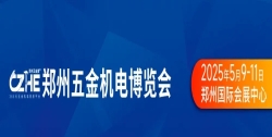 2025 The 21st Zhengzhou Hardware and Electrical Exposition