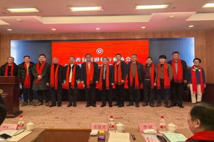 嘉善县紧固件行业协会第四届会员大会第一次会议隆重召开！