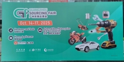 广交会同期展-广州·采购交易会（设专门嘉兴展区）