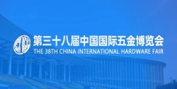 China International Hardware Fair