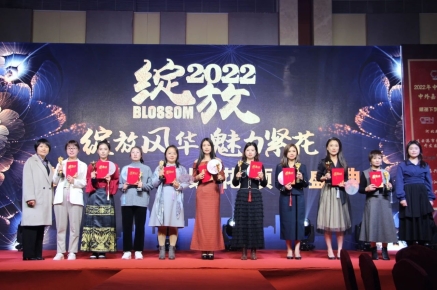 紧固未来·她力量！第五届中国紧固件行业“十大紧花”报名开始！