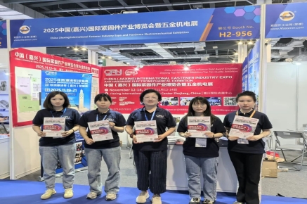 开启新一站！嘉兴→上海，2025嘉兴紧博会来上海啦！